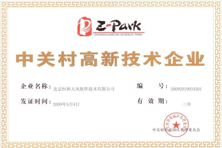榮譽證書7